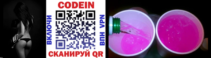 Codein Purple Drank  Лосино-Петровский 