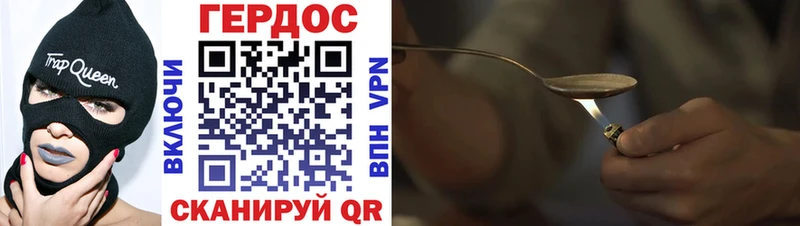 Героин герыч  OMG зеркало  Лосино-Петровский  купить  