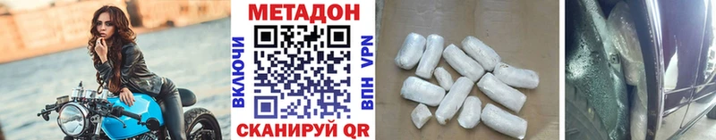 МЕТАДОН methadone  Лосино-Петровский 